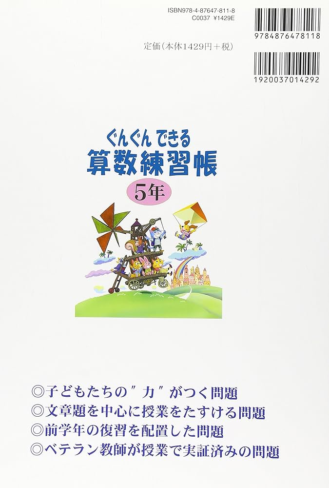 小学学習教科事典 ぐんぐん ５ /小学館（大型本） 84cd1de5bee3b7f2146ec091d97592